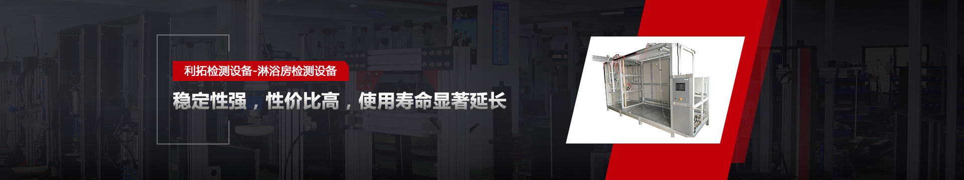 利拓儀器banner 利拓儀器banner