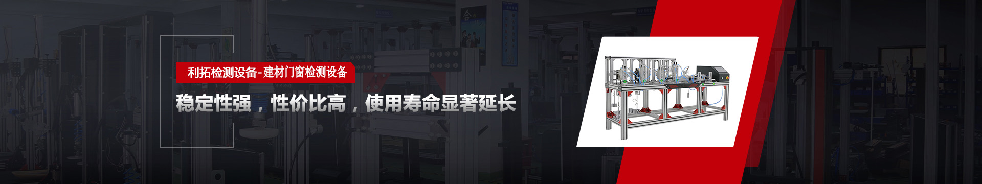 利拓儀器banner 利拓儀器banner