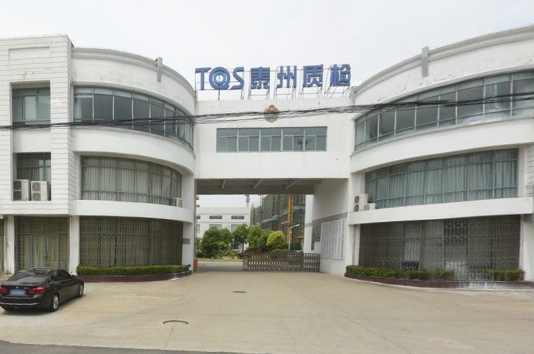 1651715694619795.png 泰州市產(chǎn)品質(zhì)量監(jiān)督檢驗(yàn)院.png