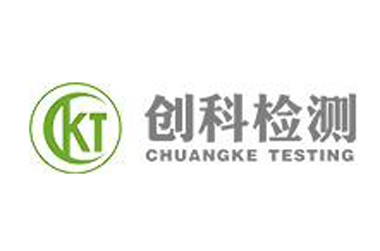 1652061406405296.jpg 廣東順德創(chuàng)科檢測技術(shù)股份有限公司1.jpg